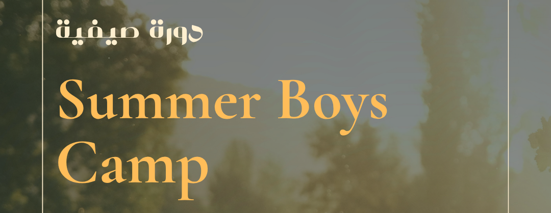Summer Boys Camp